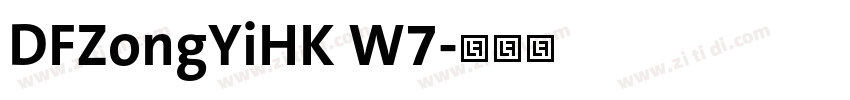 DFZongYiHK W7字体转换
